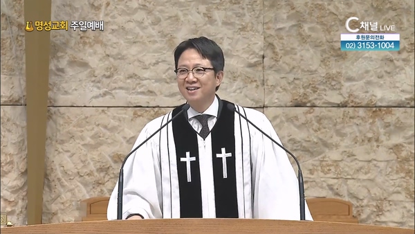 [2024┃07┃14 명성교회 주일예배] 어디에서 시작해야 하는가?┃명성교회 김하나 담임목사 [C채널]	