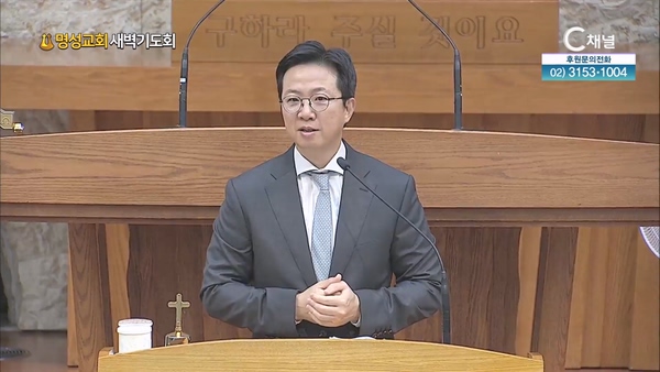 [2024┃07┃15 명성교회 새벽기도회] 주의 종을 찾으소서┃명성교회 김하나 담임목사 [C채널]	