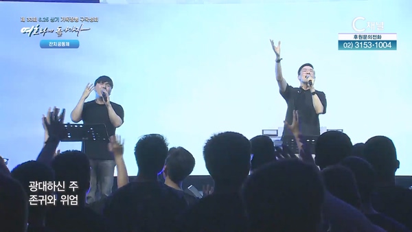 제 33회 6.25 상기 기독장병 구국성회 [찬양집회] 5			