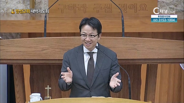 [2024┃07┃17 명성교회 새벽기도회] 하나님 임재의 증거┃명성교회 김하나 담임목사 [C채널]	