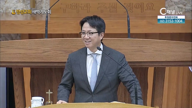 [2024┃07┃16 명성교회 새벽기도회] 일류 사명┃명성교회 김하나 담임목사 [C채널]	