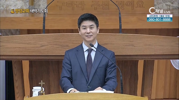 [2024┃07┃18 명성교회 새벽기도회] 다바크, 은혜의 캐스팅 포인트┃명성교회 김윤호 목사 [C채널] 	