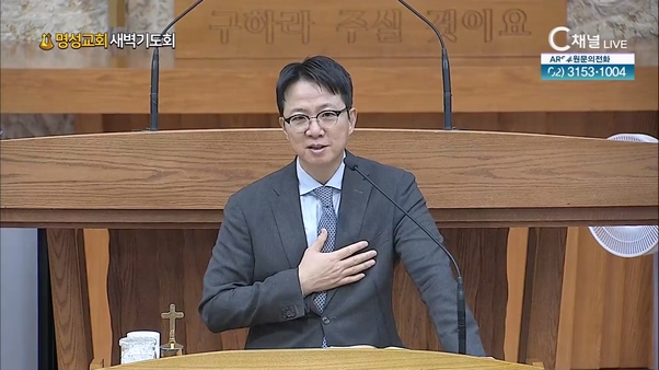[2024┃07┃19 명성교회 새벽기도회] 외유내강┃명성교회 김하나 담임목사 [C채널]	