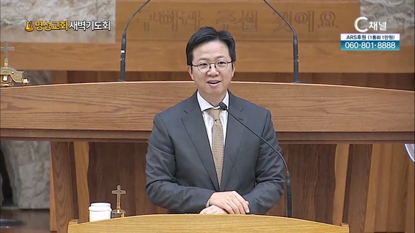 [2024┃07┃22 명성교회 새벽기도회] 절약과 단순한 삶┃명성교회 김하나 담임목사 [C채널]	