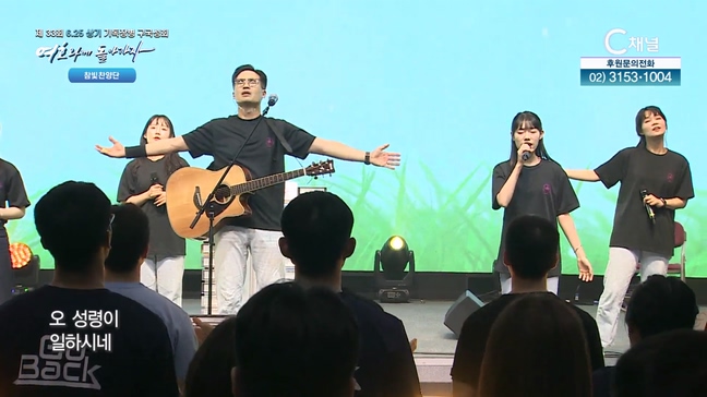 제 33회 6.25 상기 기독장병 구국성회 [찬양집회] 9			
