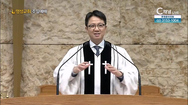 [2024┃07┃21 명성교회 주일예배] 바로 이것을 경계하십시오┃명성교회 김하나 담임목사 [C채널]	