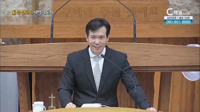 [2024┃07┃23 명성교회 새벽기도회] 명성교회 김동민 목사 [C채널]		