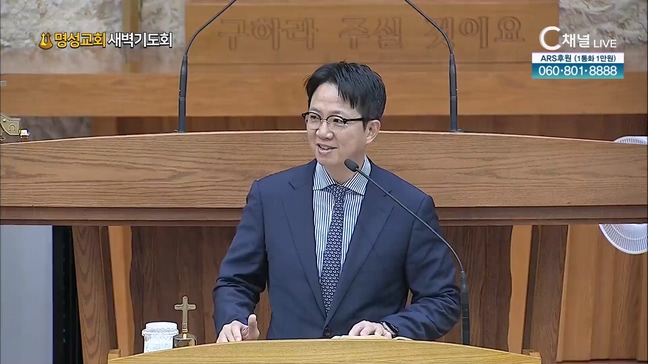 [2024┃07┃26 명성교회 새벽기도회] 천국 귀┃명성교회 김하나 담임목사 [C채널]	