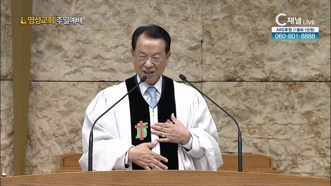 [2024┃07┃28 명성교회 주일예배] 한 소년, 그는 베들레헴 사람이었다┃명성교회 김삼환 원로목사 [C채널]		