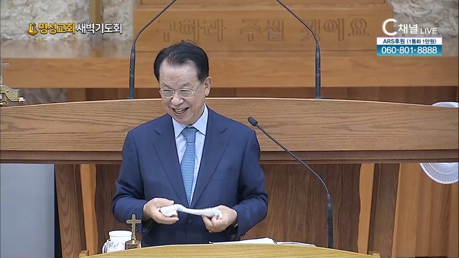 [2024┃08┃01 명성교회 새벽기도회] 명성교회 김삼환 원로목사 [C채널] 	