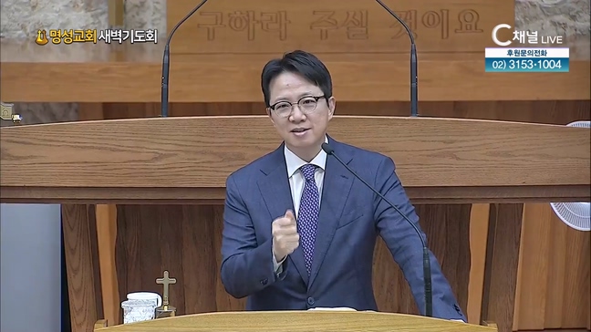 [2024┃08┃02 명성교회 새벽기도회] 집착에서 벗어나라┃명성교회 김하나 담임목사 [C채널]	