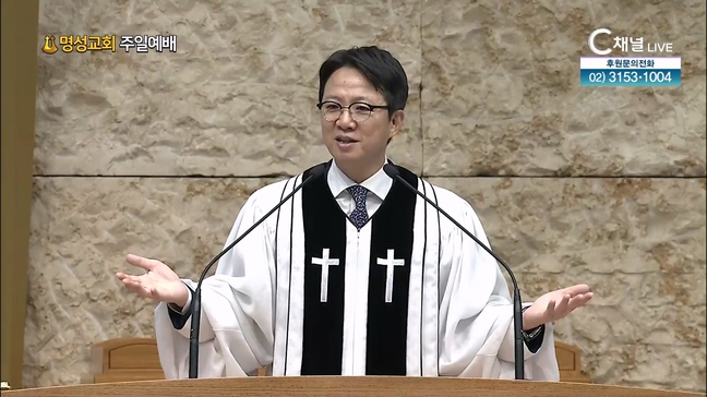 [2024┃08┃04 명성교회 주일예배] 한여름에 지혜를 생각하다, 전도서 1┃명성교회 김하나 담임목사 [C채널]	