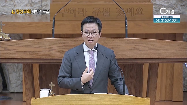 [2024┃08┃05 명성교회 새벽기도회] 명성교회 김하나 담임목사 [C채널]	