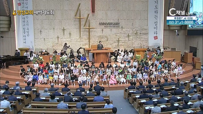 [2024┃08┃10 명성교회 새벽기도회] 갈렙의 영성 : 충성이 영성입니다┃명성교회 김하나 담임목사 [C채널]	