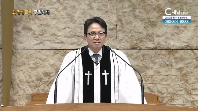 [2024┃08┃11 명성교회 주일예배] 한여름에 지혜를 생각하다 2, 수고하는 인생에게 주시는 말씀┃명성교회 김하나 담임목사 [C채널]	