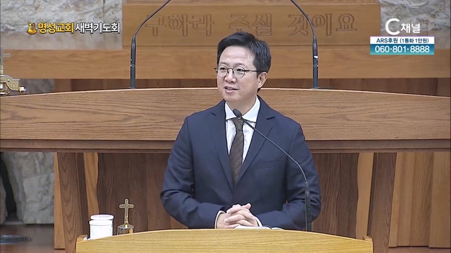 [2024┃08┃12 명성교회 새벽기도회] 아름다운 초막을 지으라┃명성교회 김하나 담임목사 [C채널]	