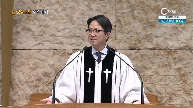 [2024┃08┃18 명성교회 주일예배] 한여름에 지혜를 생각하다 3, 하나님이 주신 때를 취하라┃명성교회 김하나 담임목사 [C채널]	