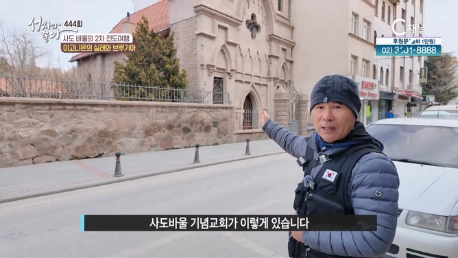 사도바울의 2차 전도여행┃이고니온의 실레와 브루기아ㅣ이강근 박사 [성지가 좋다] 444회		