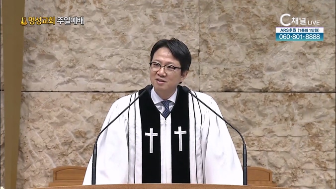 [2024┃08┃25 명성교회 주일예배] 한여름에 지혜를 생각하다 4 기쁨은 우리의 문제를 해결할 수 있는가?┃명성교회 김하나 담임목사 [C채널]	