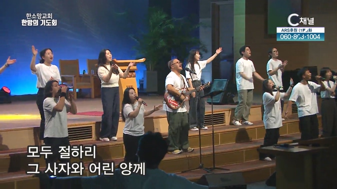 한소망교회 한밤의 기도회	29회		