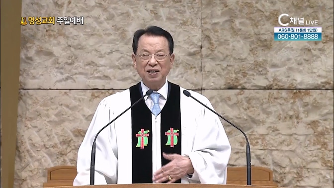 [2024┃10┃06 명성교회 주일예배] 신경 쓰지 마십시오 모든 승리는 예수 그리스도로부터 옵니다┃명성교회 김삼환 원로목사 [C채널]		