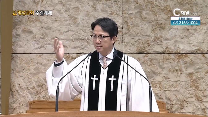 [2024┃10┃13 명성교회 주일예배] 초집중 믿음┃명성교회 김하나 담임목사 [C채널]	
