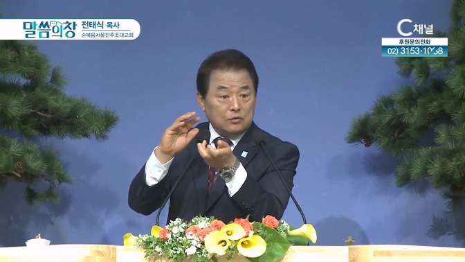 순복음서울진주초대교회 전태식 목사 [C채널]			