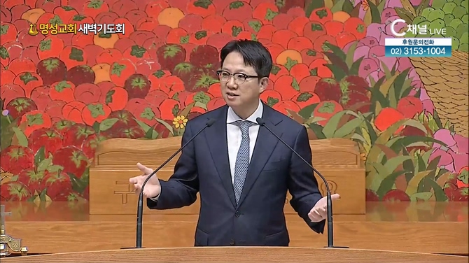 [2024┃10┃23 명성교회 새벽기도회] 가벼워야 승리한다┃명성교회 김하나 담임목사 [C채널]		