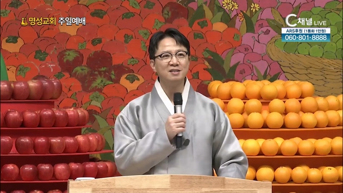 [2024┃10┃27 명성교회 주일예배] 비는 쟁기질을 쫓아간다┃명성교회 김하나 담임목사 [C채널]	