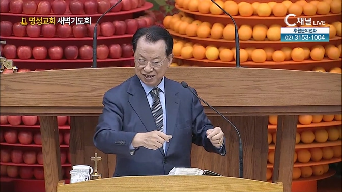 [2024┃11┃01 명성교회 새벽기도회] 명성교회 김삼환 원로목사 [C채널]	