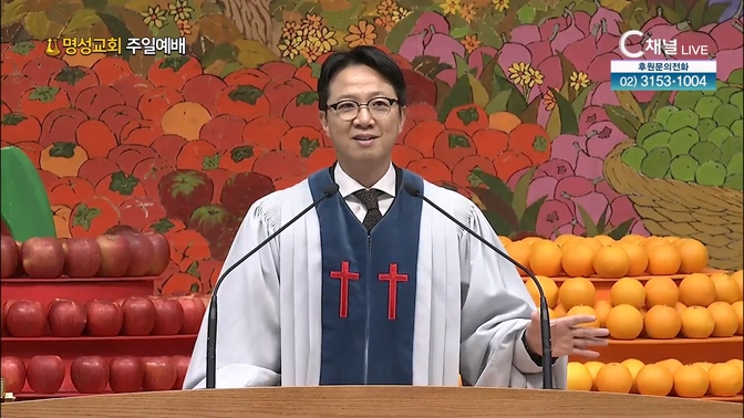 [2024┃11┃03 명성교회 주일예배] 깨어진 틈으로 은혜가 들어오다┃명성교회 김하나 담임목사 [C채널]		