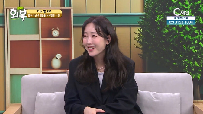 세 아이 키우며 하나님을 더 깊이 느껴요┃가수 별 2부 [힐링토크 회복] 709회 		