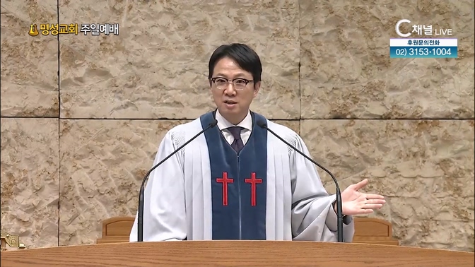 [2024┃11┃17 명성교회 주일예배] 현장에서 강한 그리스도인이 되는 법┃명성교회 김하나 담임목사 [C채널]		