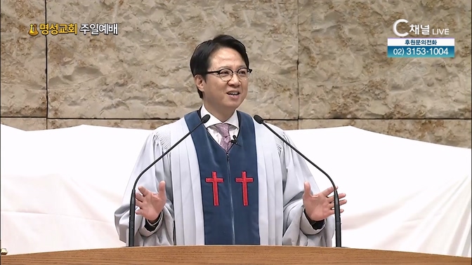 [2024┃11┃24 명성교회 주일예배] 우리의 실패를 대처하는 방법┃명성교회 김하나 담임목사 [C채널]	