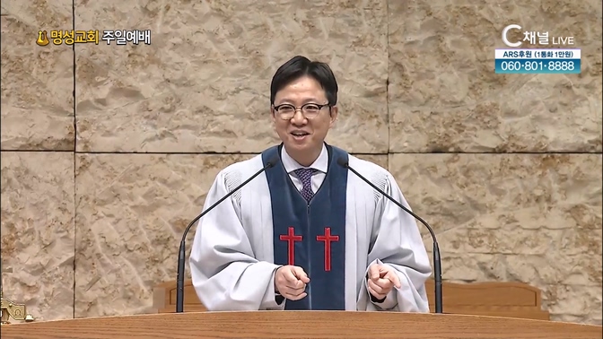 [2024┃12┃01 명성교회 주일예배] 우리는 낙관주의자입니다┃명성교회 김하나 담임목사 [C채널]	
